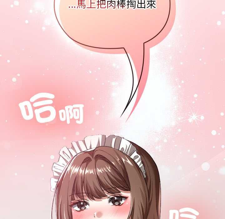 校花的雙麪生活第34話