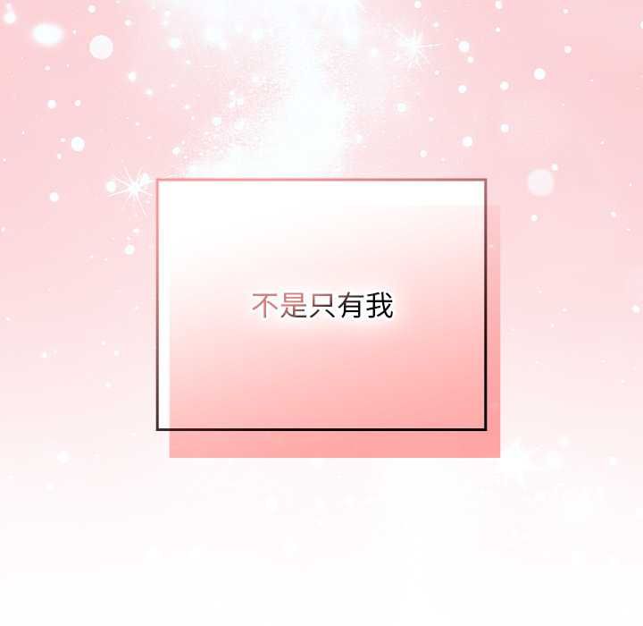 校花的雙麪生活第34話