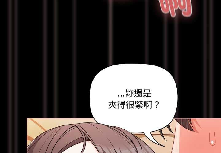 幸福來得太突然第69話