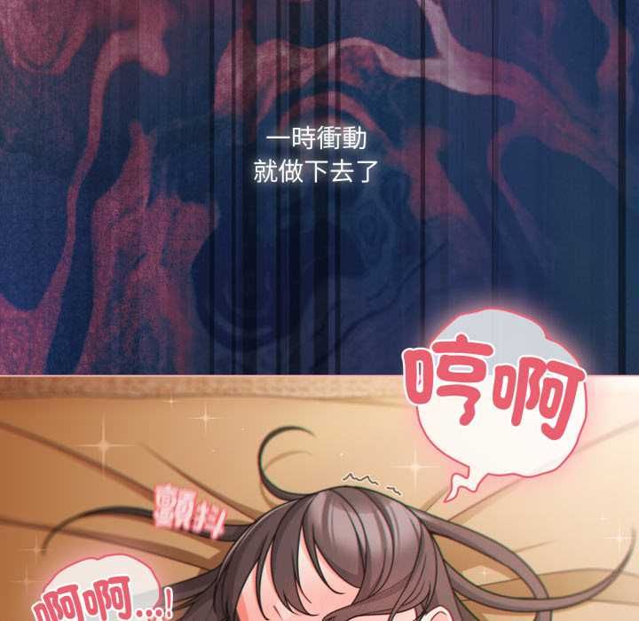 幸福來得太突然第69話