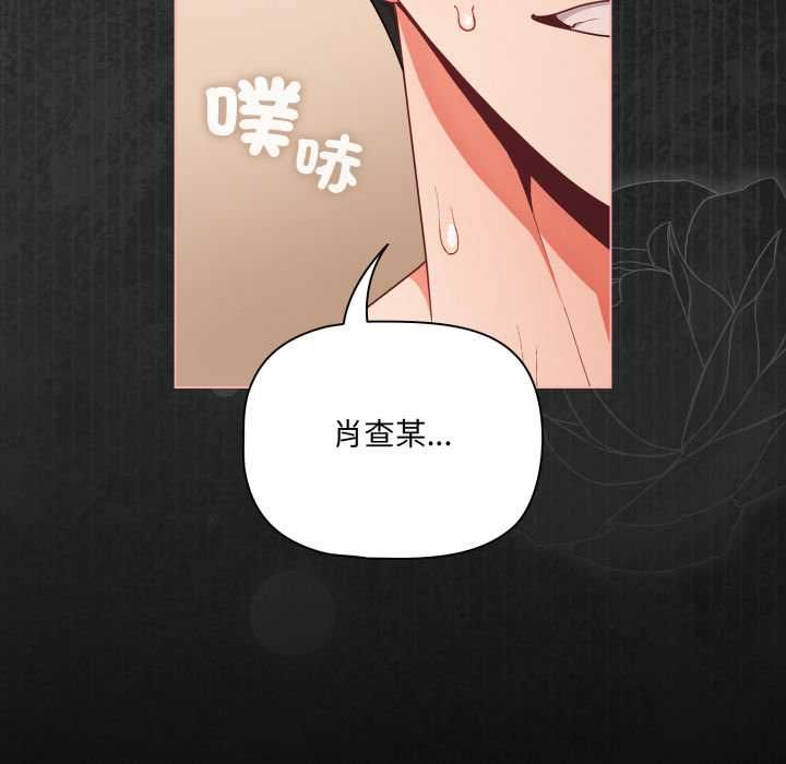 幸福來得太突然第69話