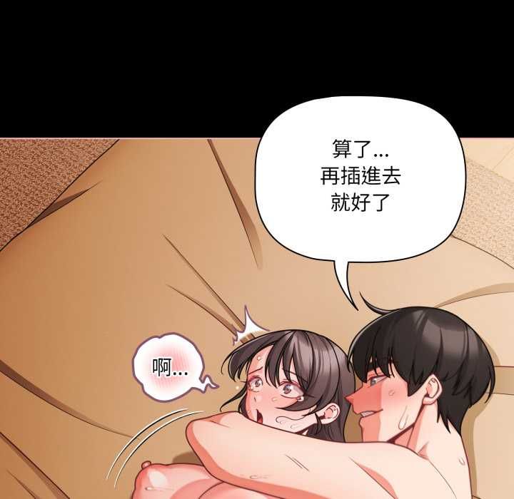 幸福來得太突然第69話