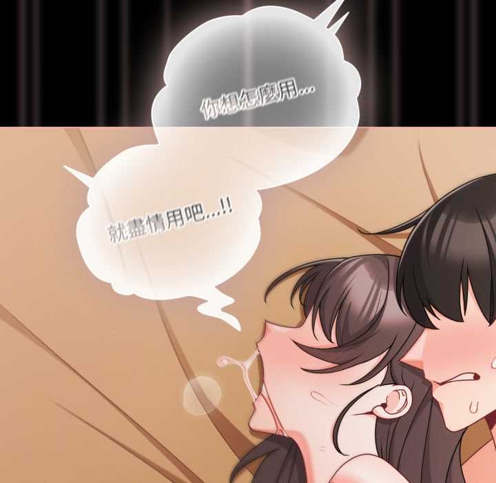 幸福來得太突然第69話