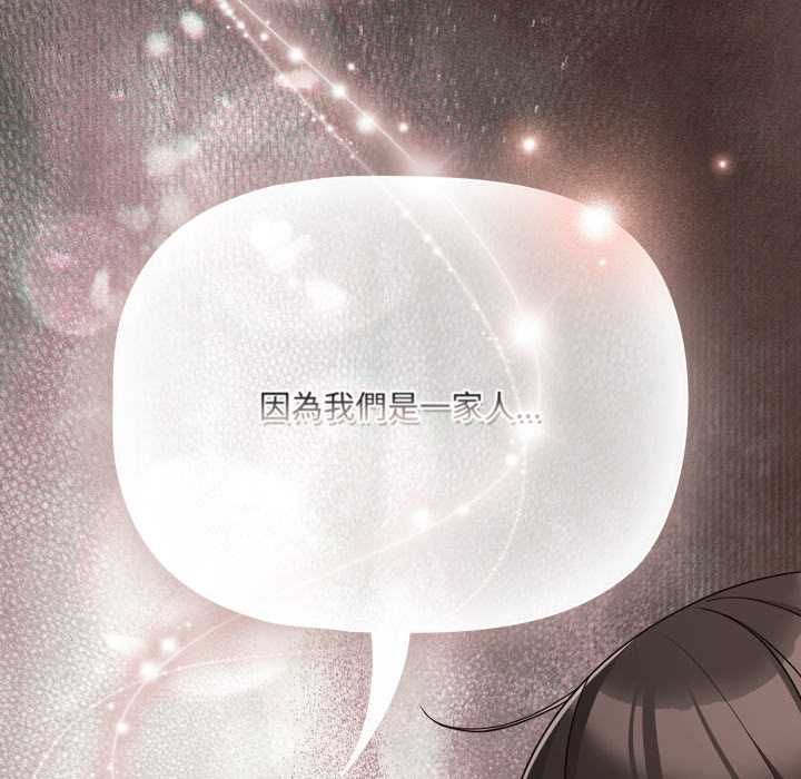幸福來得太突然第69話