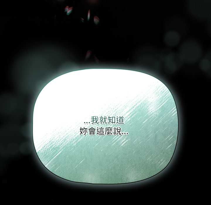 幸福來得太突然第69話