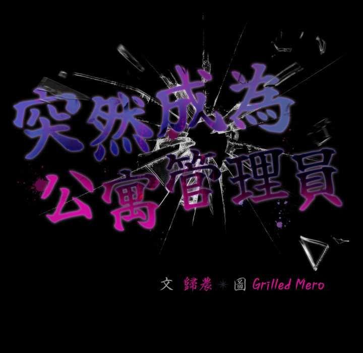 幸福來得太突然第69話