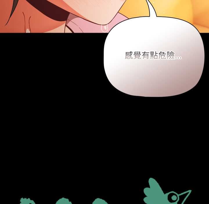 幸福來得太突然第69話