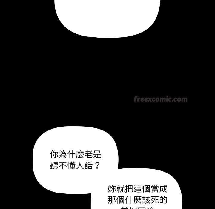 幸福來得太突然第69話