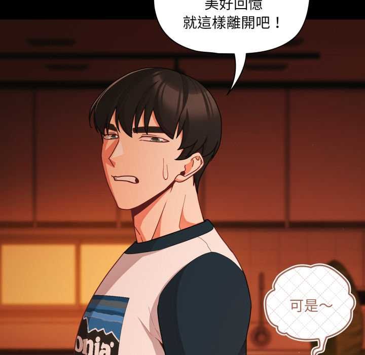 幸福來得太突然第69話