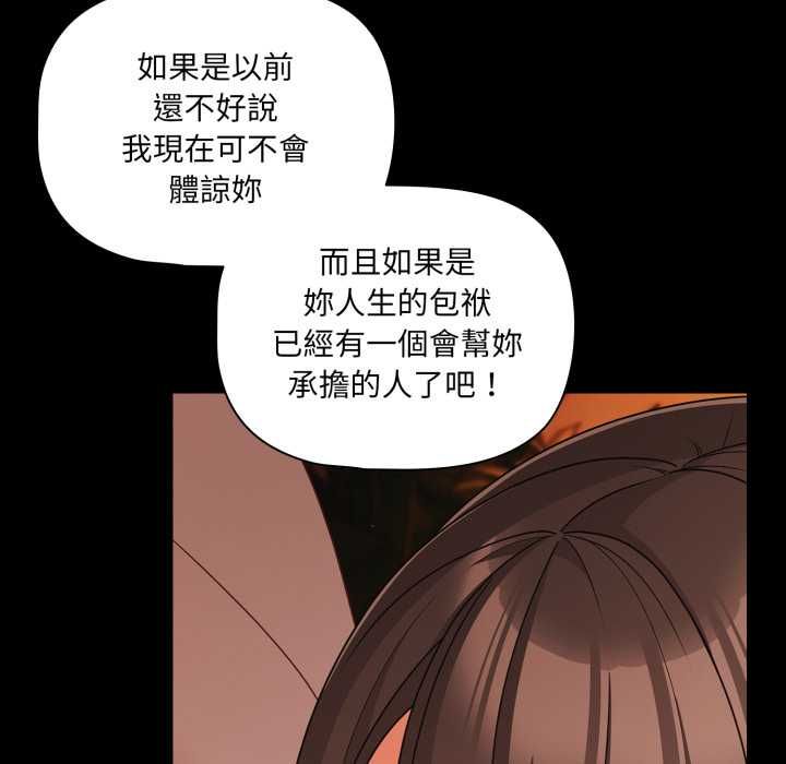 幸福來得太突然第69話