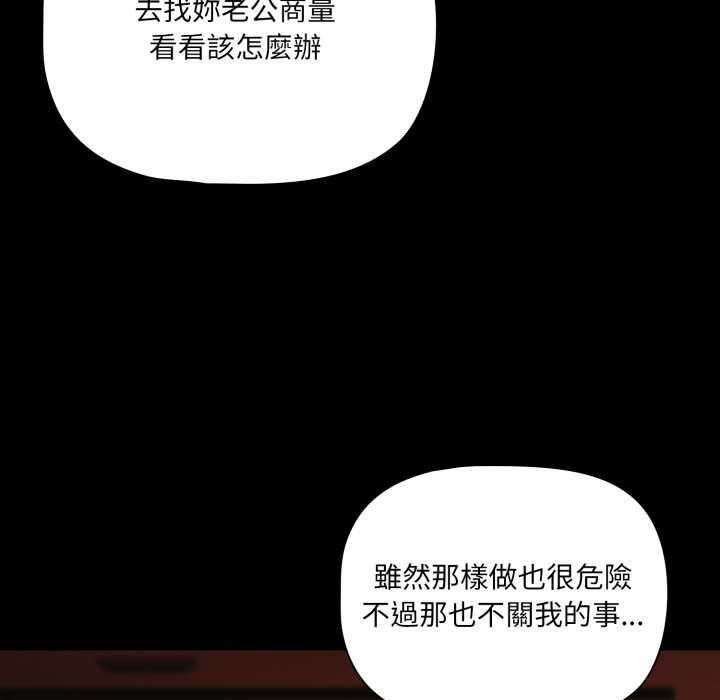 幸福來得太突然第69話