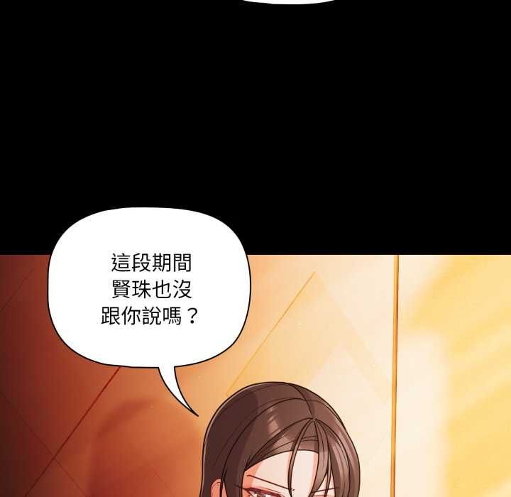 幸福來得太突然第69話