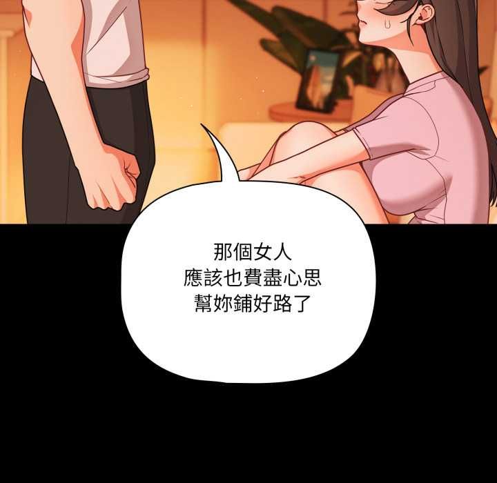 幸福來得太突然第69話