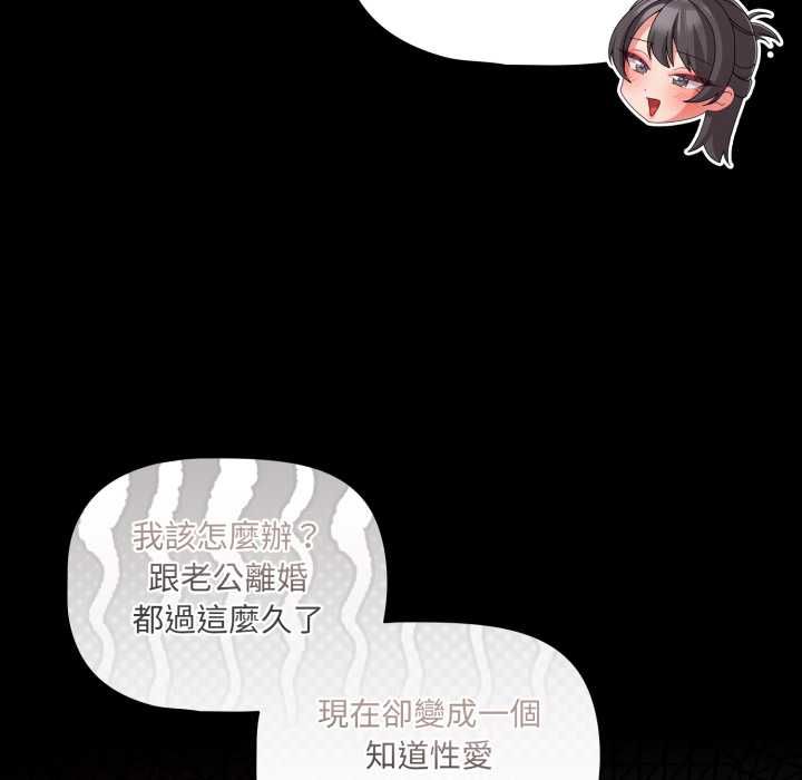 幸福來得太突然第69話