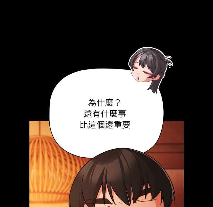 幸福來得太突然第69話