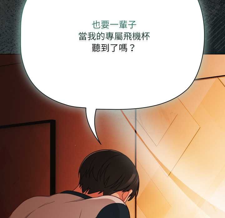 幸福來得太突然第69話