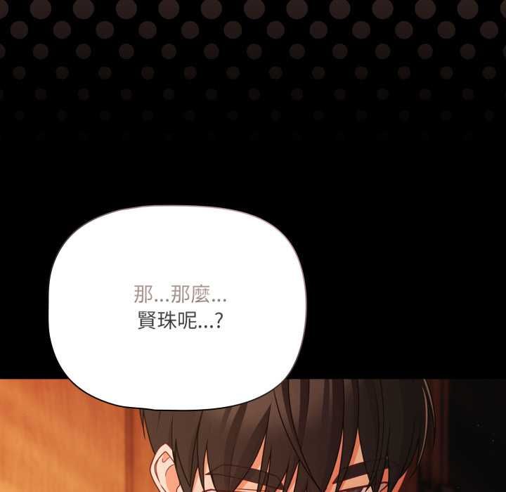 幸福來得太突然第69話
