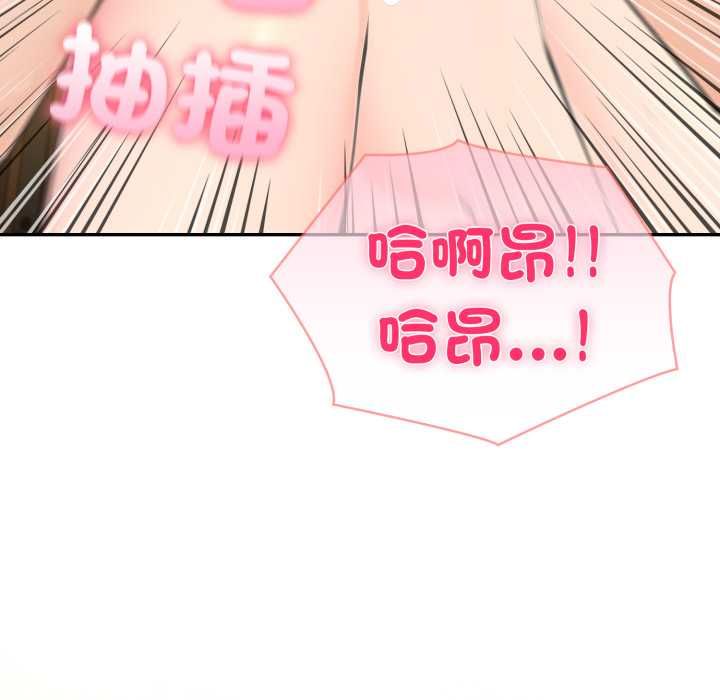 夫婦遊戲第73話