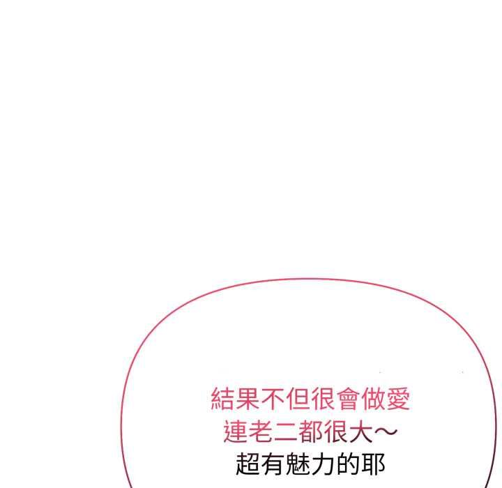 夫婦遊戲第73話