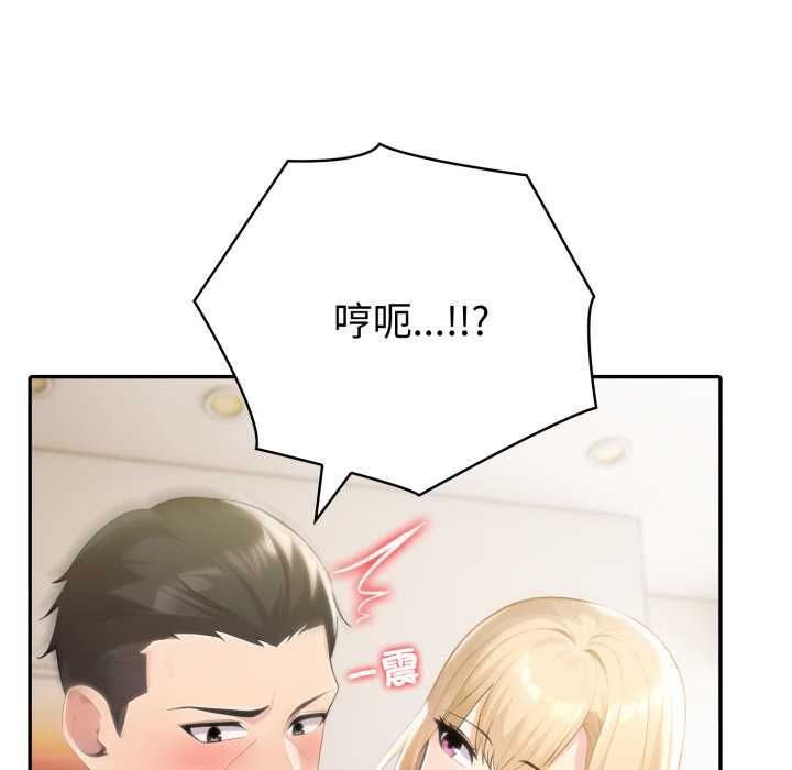 夫婦遊戲第73話