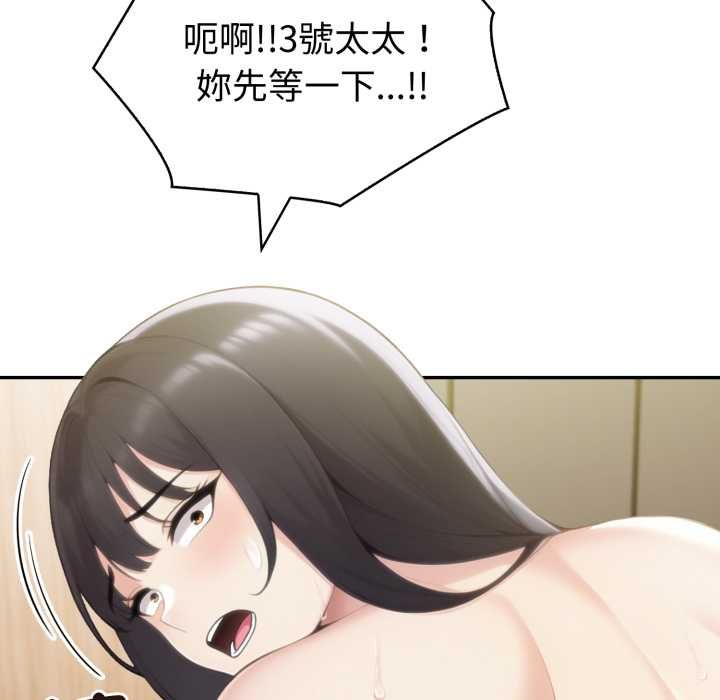 夫婦遊戲第73話