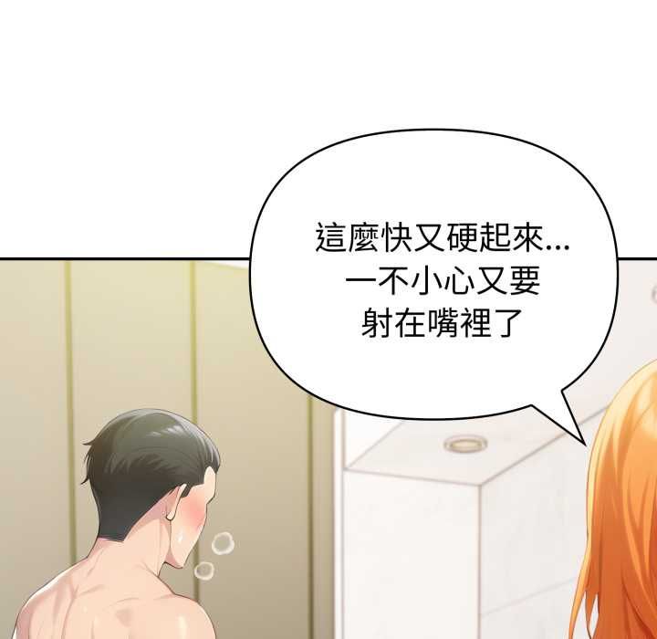 夫婦遊戲第73話