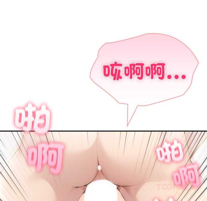夫婦遊戲第73話