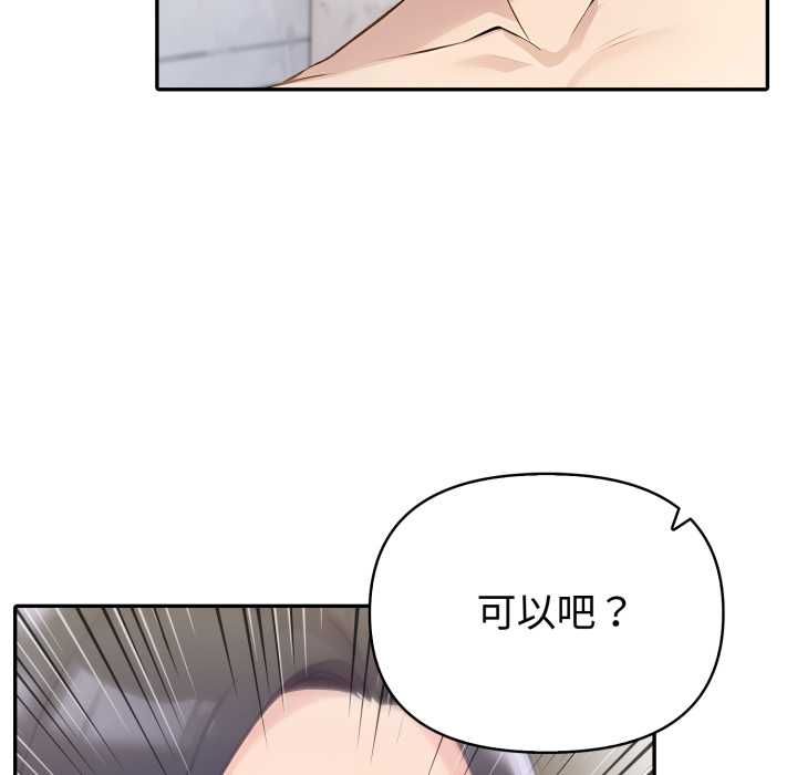 夫婦遊戲第73話