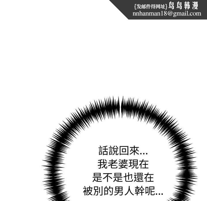 夫婦遊戲第73話