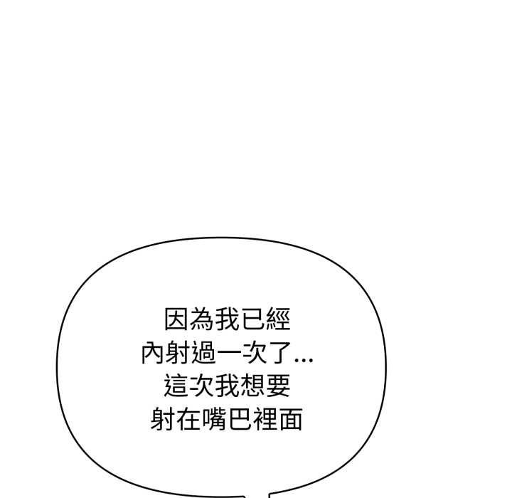 夫婦遊戲第73話