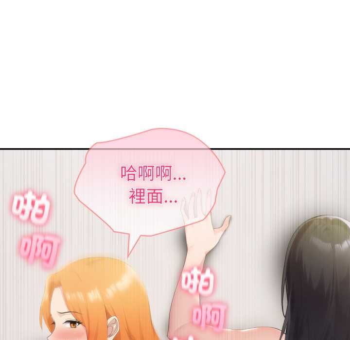 夫婦遊戲第73話
