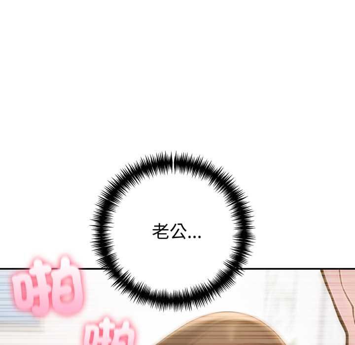 夫婦遊戲第73話