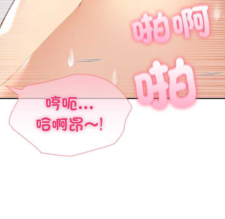 夫婦遊戲第73話