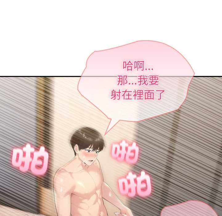 夫婦遊戲第73話