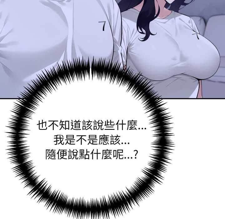 夫婦遊戲第73話
