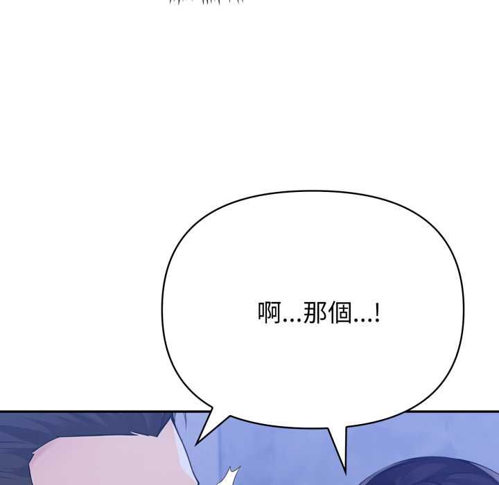 夫婦遊戲第73話