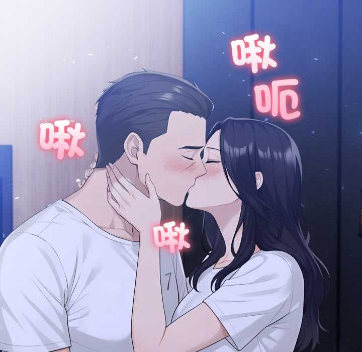 夫婦遊戲第73話