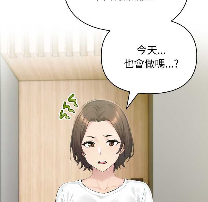 夫婦遊戲第73話