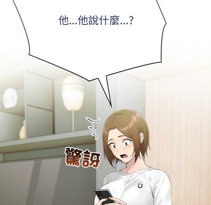 夫婦遊戲第73話