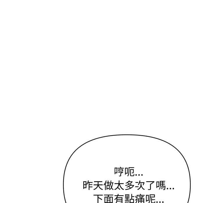 夫婦遊戲第73話