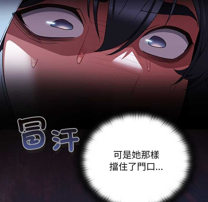 男人稀缺的異世界第31話