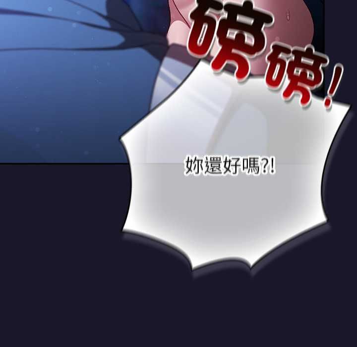 男人稀缺的異世界第31話