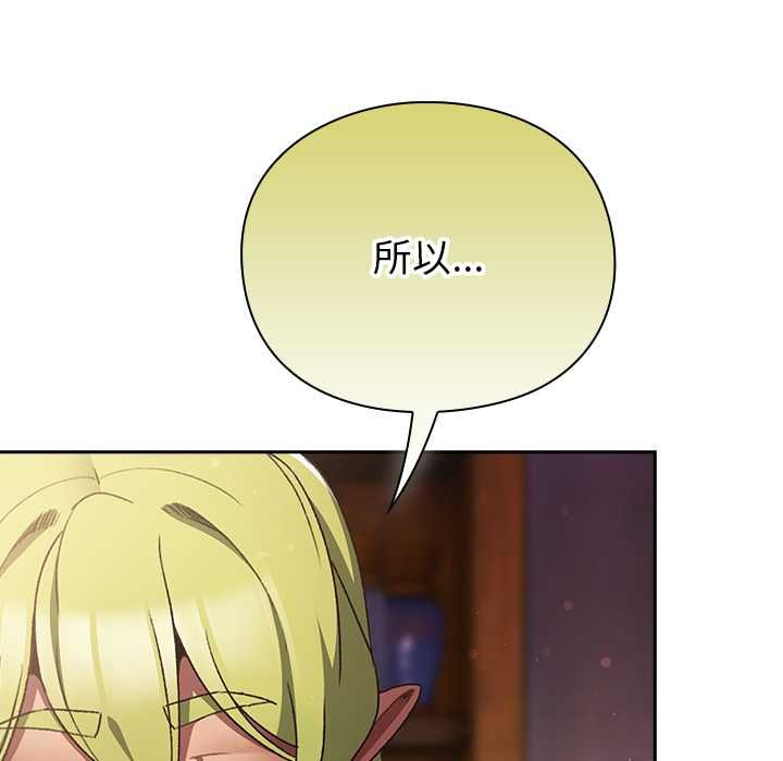 男人稀缺的異世界第31話