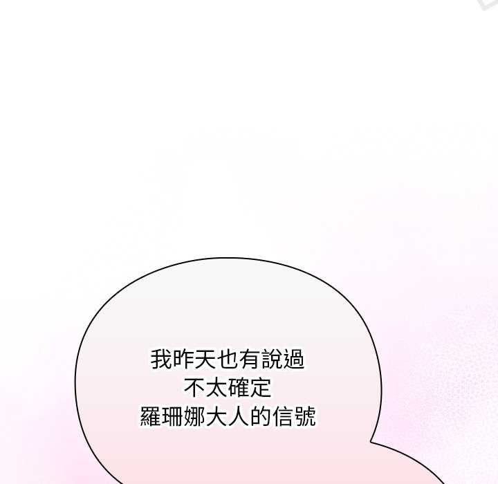 男人稀缺的異世界第31話