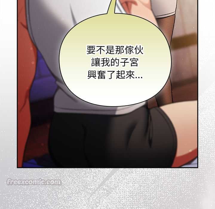 男人稀缺的異世界第31話
