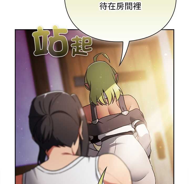 男人稀缺的異世界第31話