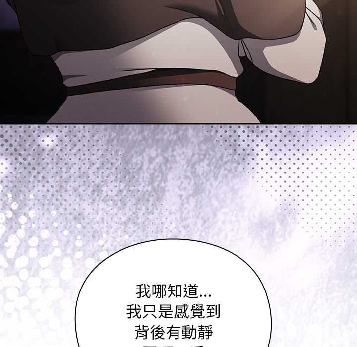 男人稀缺的異世界第31話