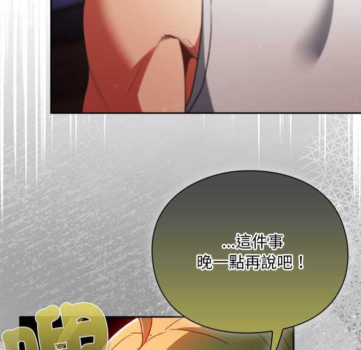 男人稀缺的異世界第31話