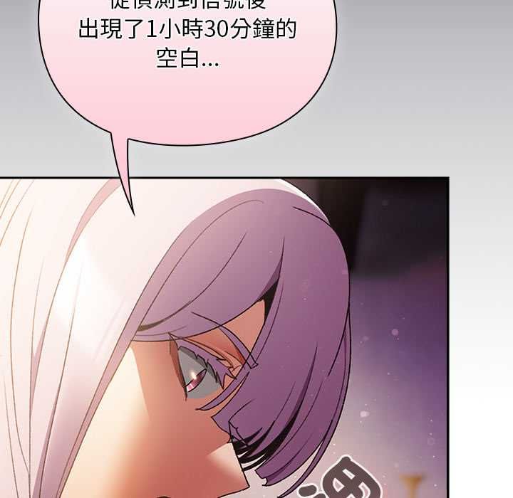 男人稀缺的異世界第31話