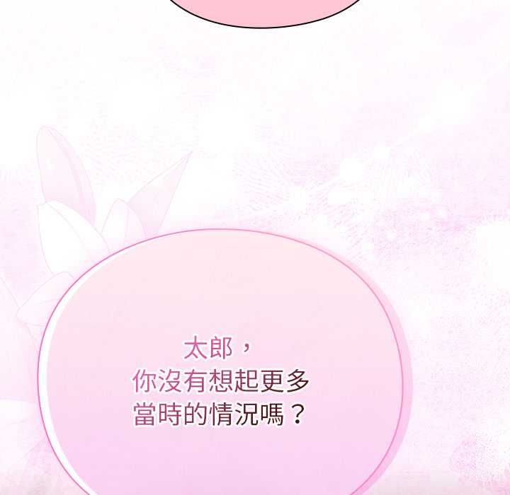 男人稀缺的異世界第31話